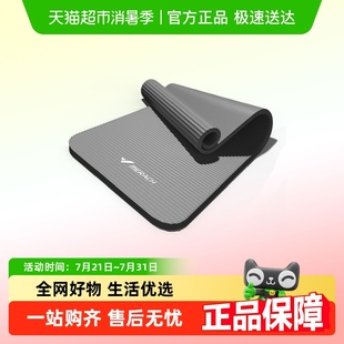健身瑜伽垫家用加厚静音防滑加宽加厚男生专用减震垫子 麦瑞克男士