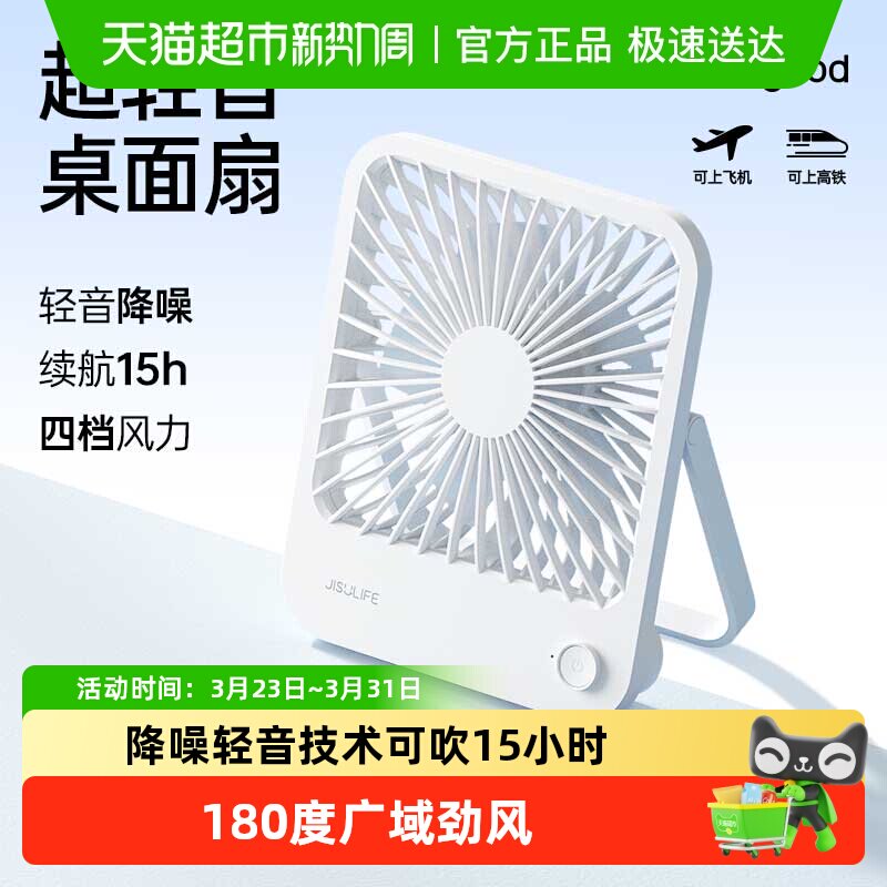几素桌面小风扇超轻音迷你便携式办公室桌上可折叠usb充电风扇小