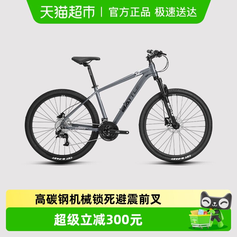 邦德富士达成人27速铝合金车架林道山地车户外前后碟刹男女学生