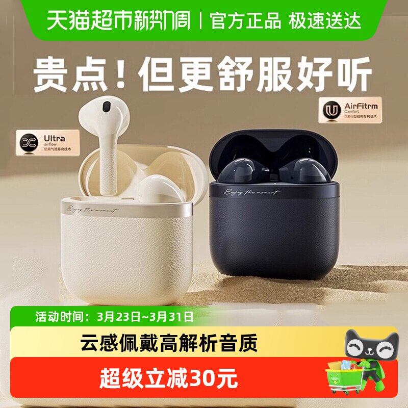 漫步者花再Evo Air无线蓝牙耳机通话降噪动跑步长续航半入耳式