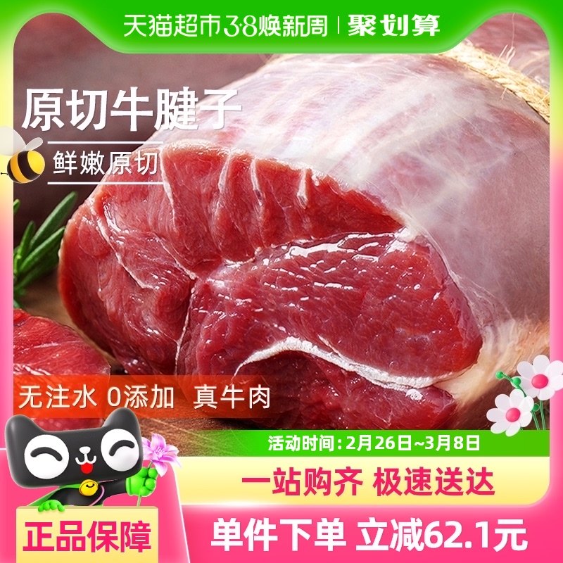 Ԫ��ϣԭ��ţ����2kg��������ţ��ţ���⽡�������տ�ʳ���䶳��