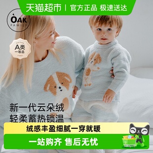 Family儿童家居服套装 Oak 半边绒加厚男女宝宝圆领睡衣 新品