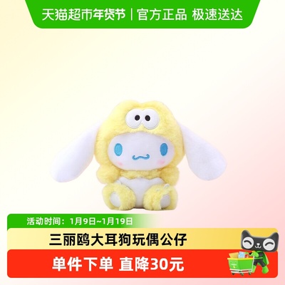 MINISO名创优品三丽鸥公仔玩偶