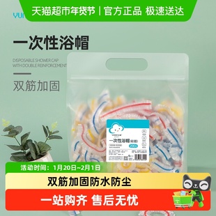 云蕾一次性防水浴帽PE加厚双头锁边双筋加固延展性强便携多场景