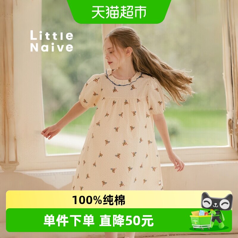 LittleNaive公主裙A类亲肤