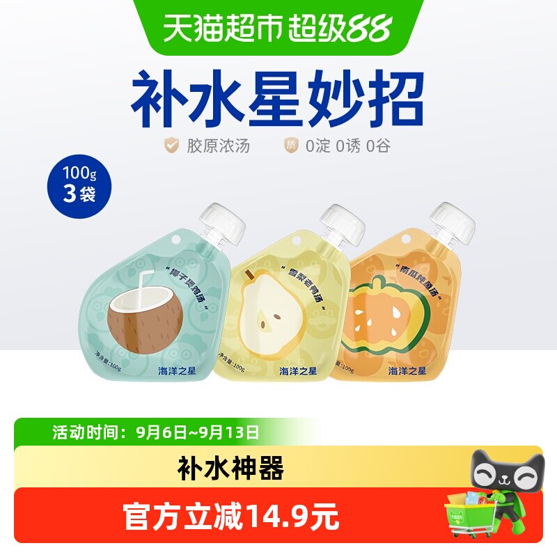 海洋之星胶原汤包宠物猫犬零食图片