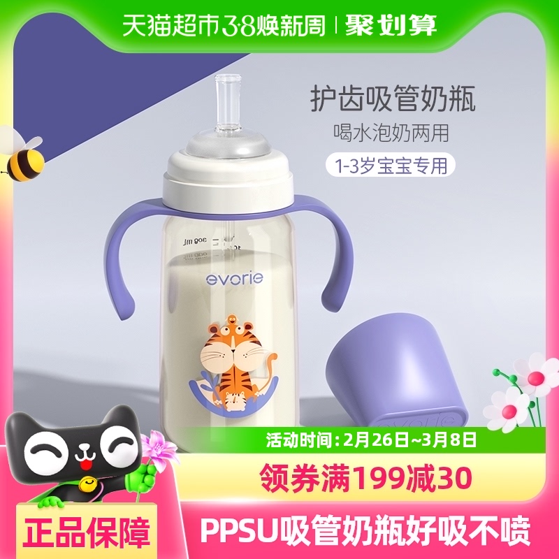 爱得利奶瓶PPSU吸管式奶瓶l宽口径大容量大宝宝断奶奶瓶1-3岁耐摔