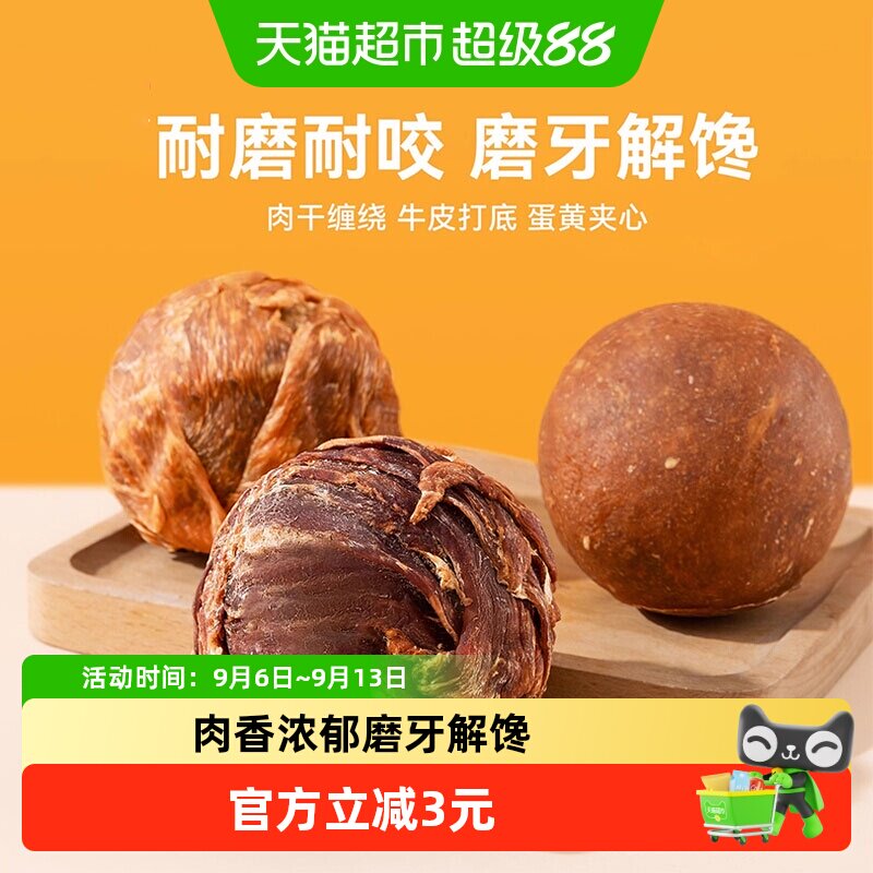 嬉皮狗狗狗磨牙棒肉干零食乐芙球图片