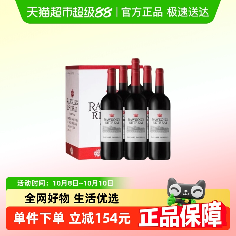 洛神山庄红酒整箱澳洲进口设拉子赤霞珠混酿干红葡萄酒