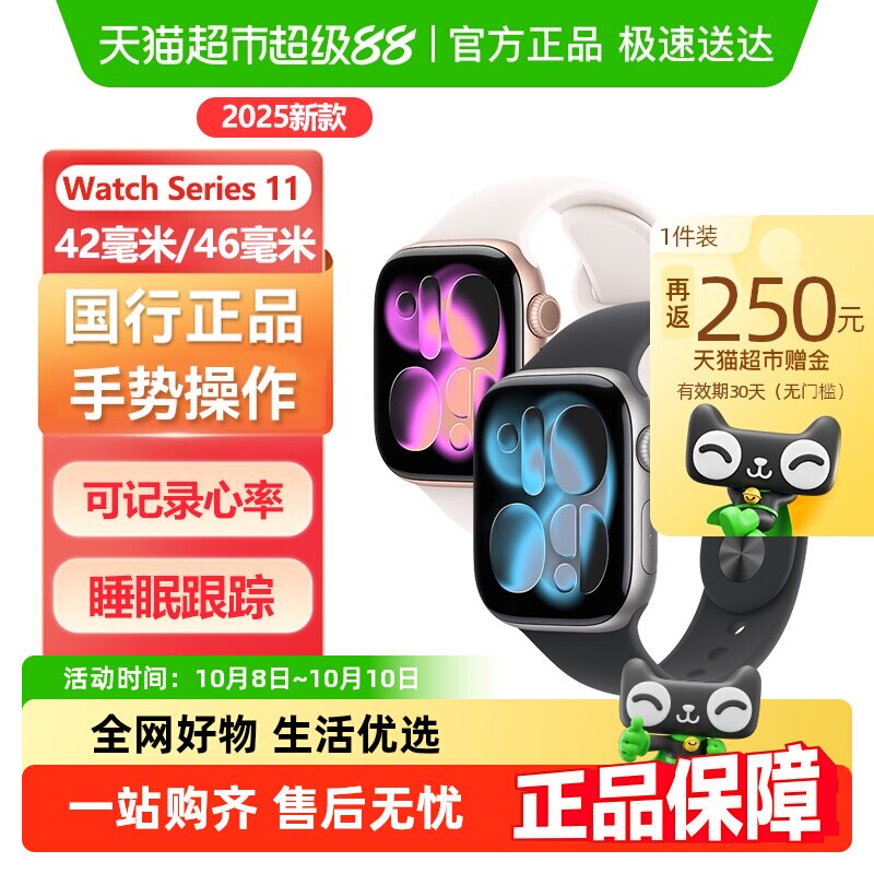 2025新款Apple苹果 Watch S11 智能手表GPS运动版款铝金属表壳