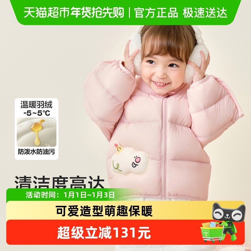 巴拉巴拉balaOne儿童羽绒服宝宝女童男童2025年冬季可爱三防外套