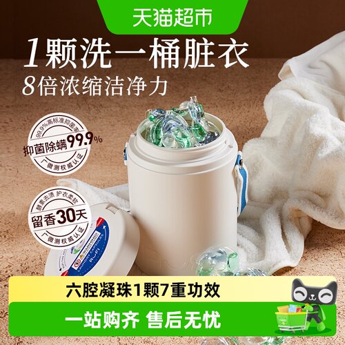 rufi香氛洗衣凝珠柔顺护衣
