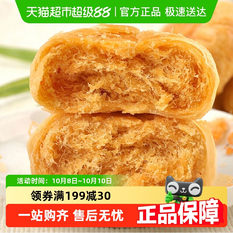 友臣肉松饼208g*3袋早餐代餐面包糕点福建特产休闲儿童零食小吃