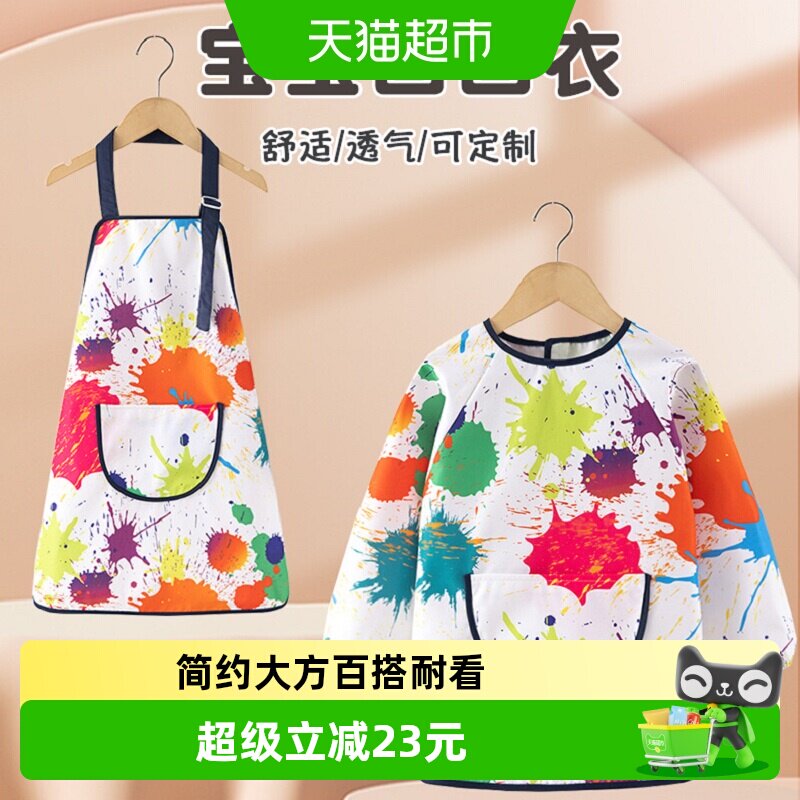拉夏莉亚儿童围裙画画防水防脏反穿衣男童女童宝宝罩衣吃饭围兜夏