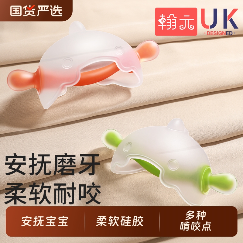 宝宝小月龄牙胶婴儿磨牙棒蘑菇安抚防吃手神器口欲咬胶可水煮牙胶