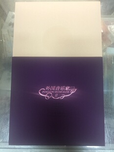 BPC-15 2017-22 外国音乐家二 邮票大本票册 原装带膜  现货 保真