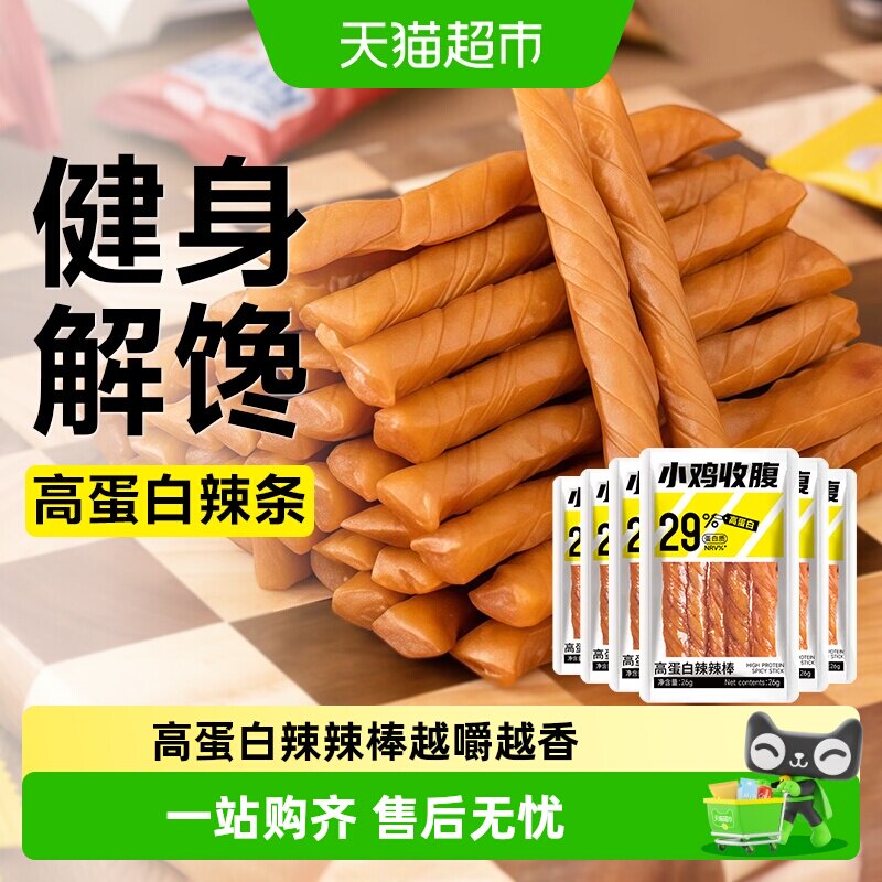 低脂高蛋白辣片豆筋辣条辣棒豆干素肉卡健康代餐解馋手撕小零食品