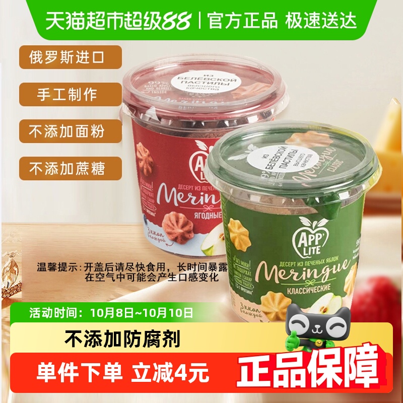 俄罗斯进口软果糕蛋糕饼干小圆饼浆果苹果味休闲零食儿童零食