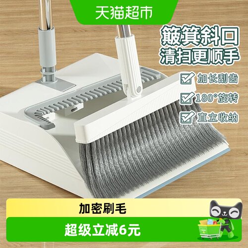 太太乐扫把套装家用清洁