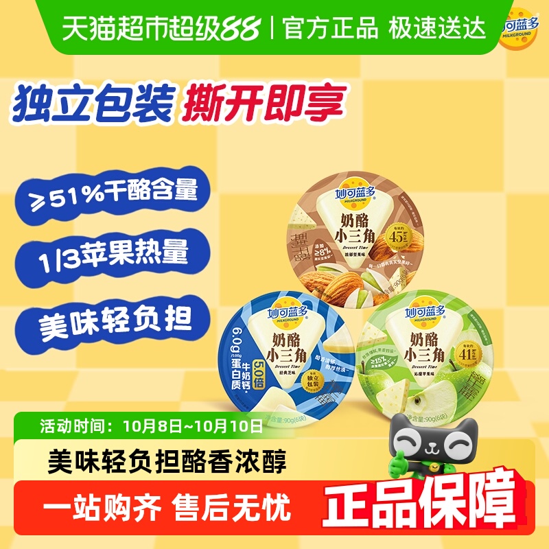 妙可蓝多新品上市奶酪