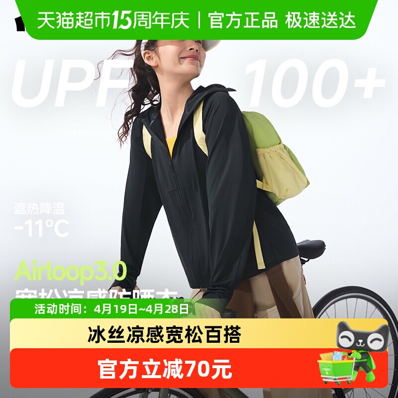 ����Ůʿ���з�ɹ�¿��ɿ�AL417��ɹ��UPF100+��˿͸��ʱ�аٴ� 184.1Ԫ