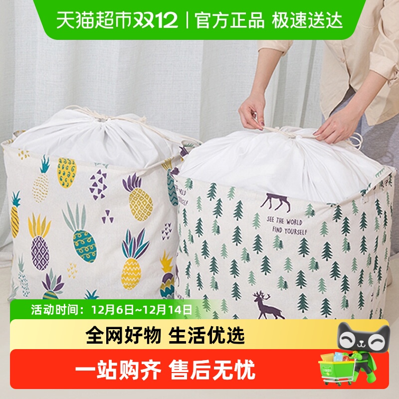 收纳袋子棉被子大容量衣服整理袋箱家用棉被收纳筐打包袋神器搬家