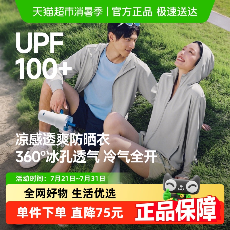 Խҡ͸ɹŮͬAS599ɹUPF100+94.23Ԫ