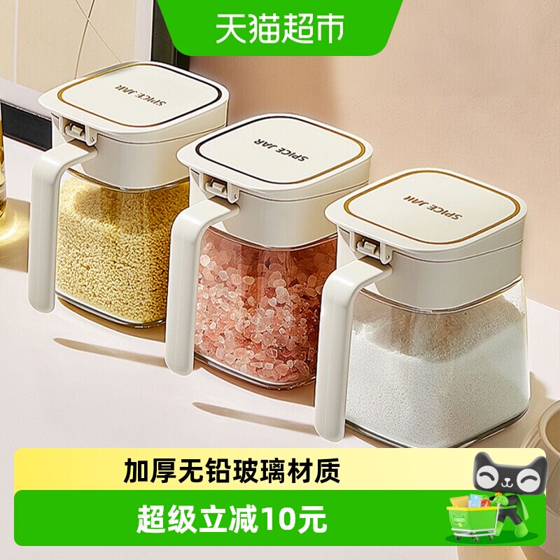 优勤玻璃调料罐整洁厨房煲汤炖粥图片