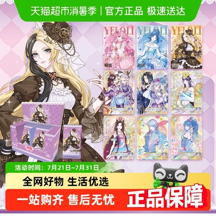 卡游 叶罗丽卡片辰星之梦第四弹公主卡10周年玩具卡牌收藏册周边
