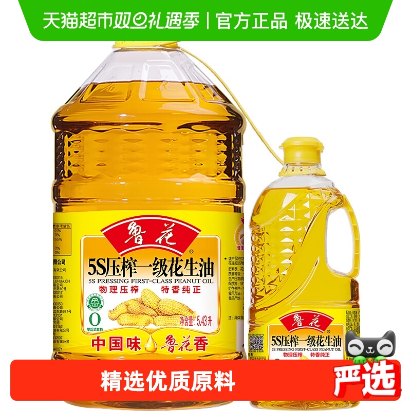 鲁花5S压榨花生油6.336L×1组