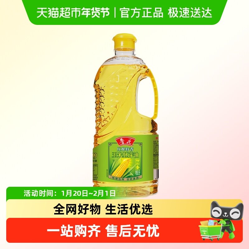 鲁花压榨特香玉米胚芽油,粮油调味/速食/干货/烘焙,玉米油,淘宝优惠券,粉丝福利购,淘宝优惠卷