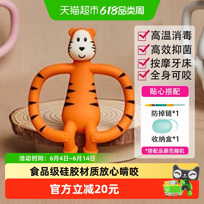 英国MatchstickMonkey火柴猴牙胶婴儿磨牙棒宝宝按摩牙咬胶动物款