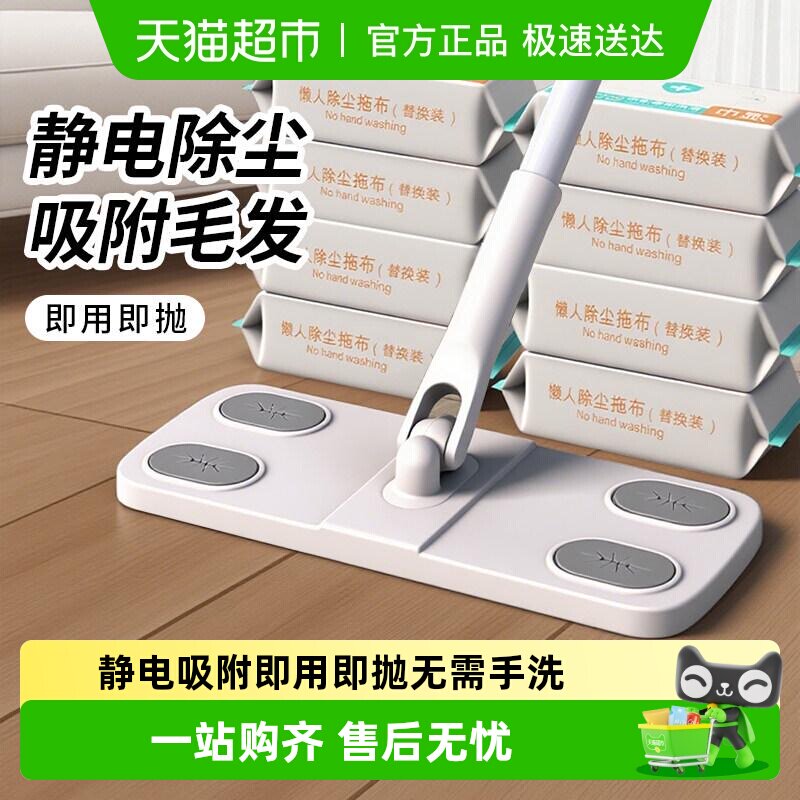 太太乐静电除尘拖把2025新款懒人一次性拖布平板拖地神器家用一拖