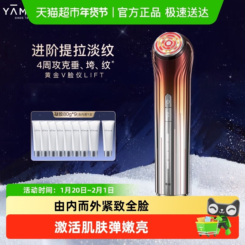 【提拉淡纹】雅萌黄金V脸LIFT美容仪家用面脸部提拉紧致淡纹亮肤,美容美体仪器,电子美容仪（非器械）,淘宝优惠券,粉丝福利购,淘宝优惠卷