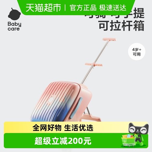 Babycare遛娃神器行李箱旅行箱