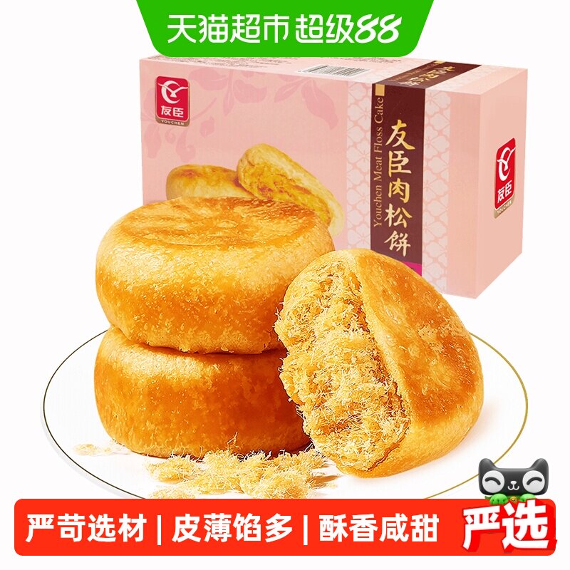 凑单友臣肉松饼休闲小零食早餐整箱代餐面包儿童蛋糕点心送礼