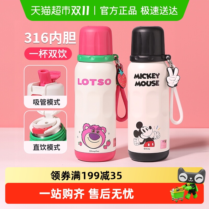 迪士尼儿童吸管保温杯