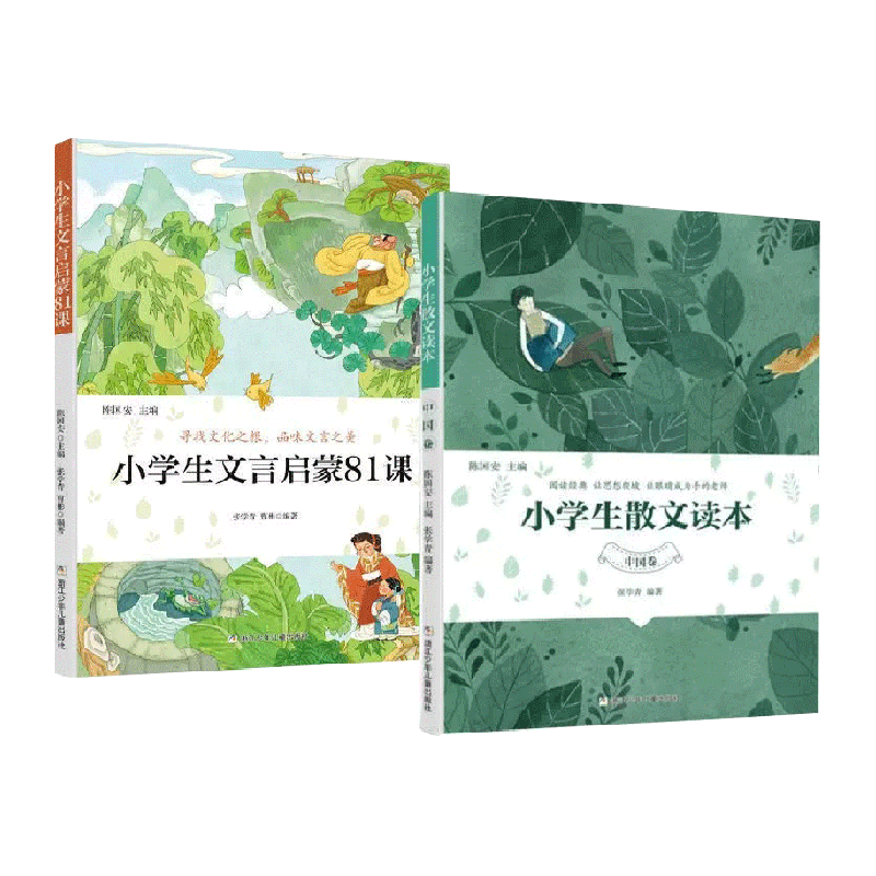 小学生散文读本中国卷