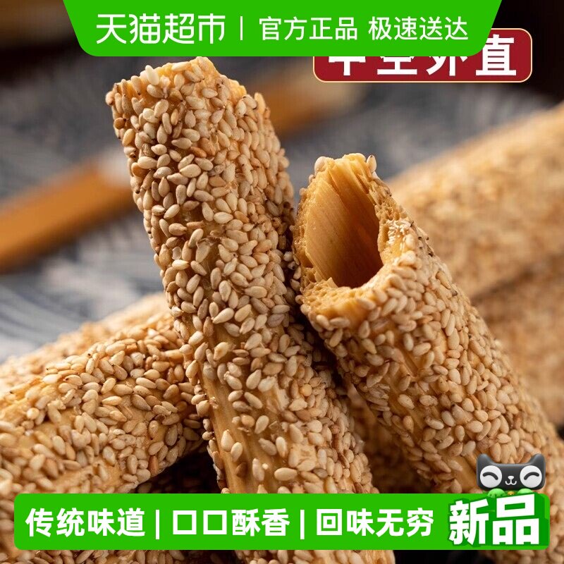 正宗芝麻糖山东特产芝麻杆麦芽糖灶糖怀旧零食酥脆麻糖酥糖