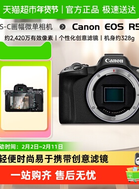 佳能R50微单相机高清数码便携4K视频入门级旅游美颜自拍照相机