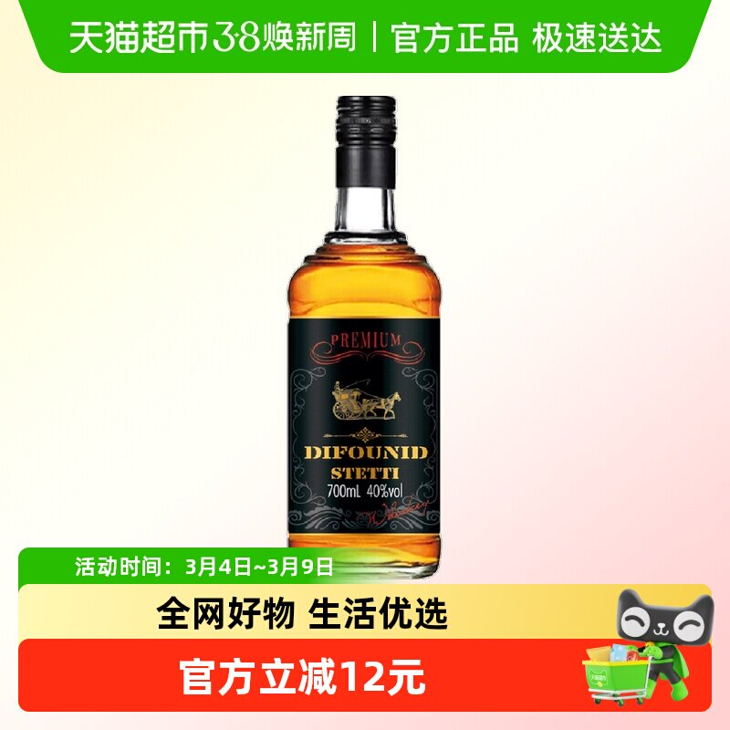 英国进口归素帝福尼威士忌洋酒40度原酒威士忌700ml /瓶