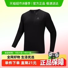 安踏大地之壳2.0轻户外速干运动长袖t恤男士圆领打底针织防晒上衣