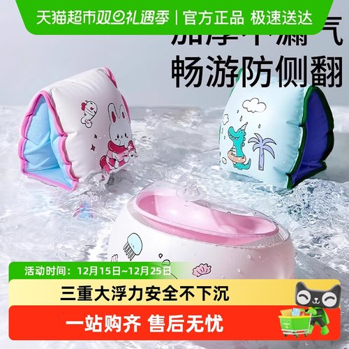 科巢儿童手臂圈游泳圈