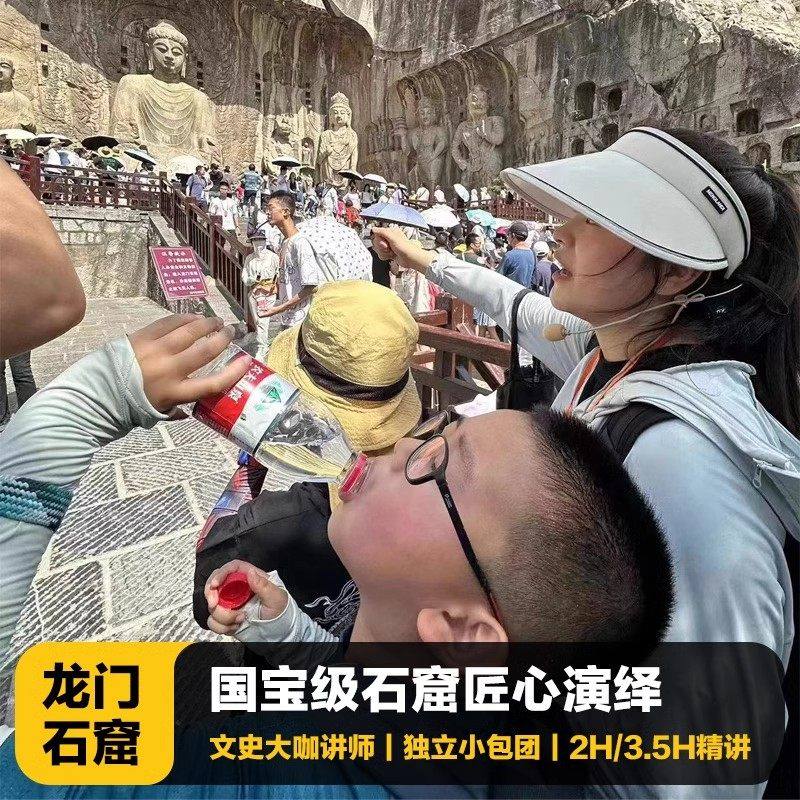 猩咖说河南龙门石窟含门票景交大咖2-3.5H小包团讲解洛阳旅游,度假线路/签证送关/旅游服务,境内跟团游,淘宝优惠券,粉丝福利购,淘宝优惠卷