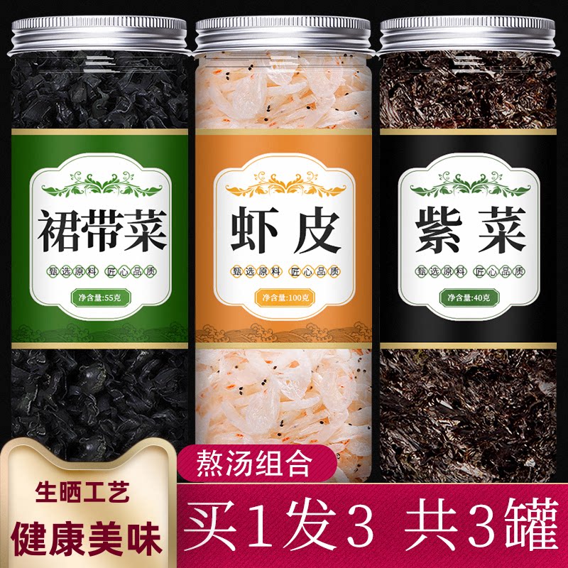 虾皮紫菜干货旗舰店新鲜虾仁无盐宝宝婴儿生晒小虾米紫菜汤粉补钙图片