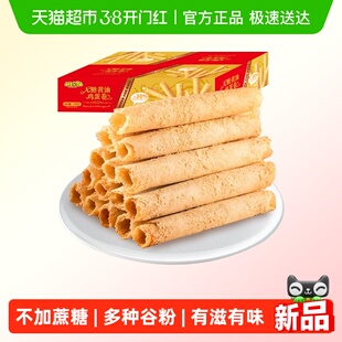 纽贝赞无糖黄油鸡蛋卷传统手工老式中式糕点下午茶早餐零食小吃