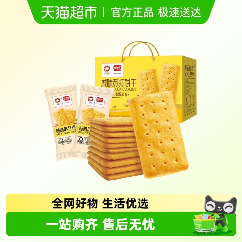 盼盼咸味苏打饼干零食整箱早餐代餐零食休闲食品小吃礼盒800g*1箱
