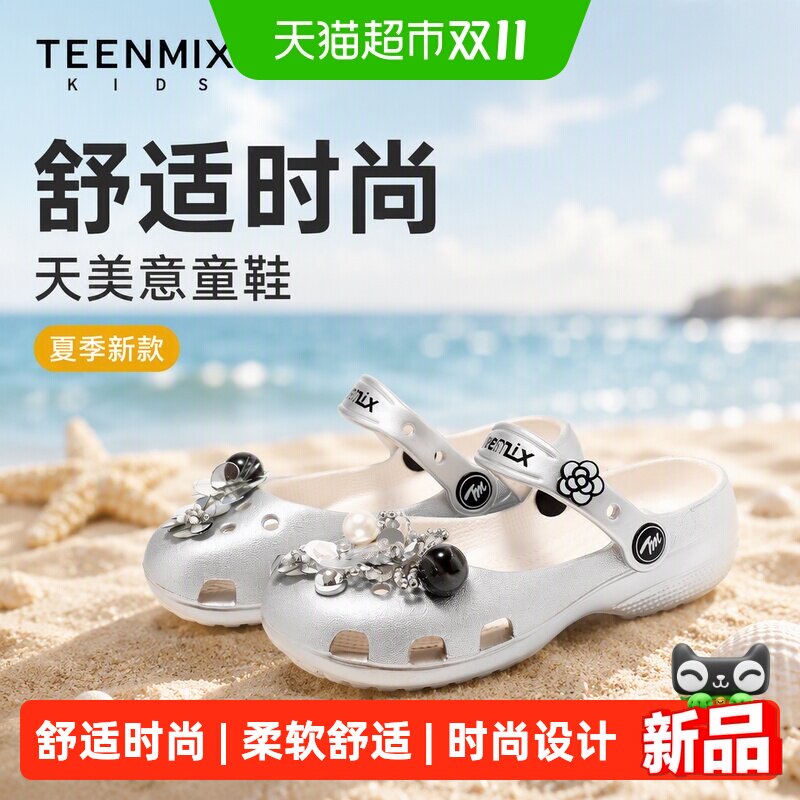 天美意儿童夏季包头凉拖鞋