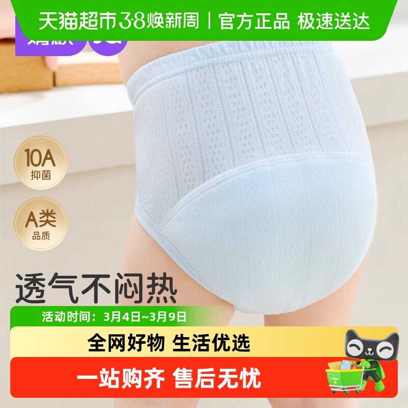 婧麒婴儿戒尿不湿训练裤透气防漏宝宝如厕训练裤立体可水洗尿布裤