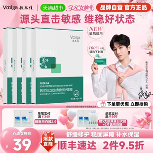 【品牌自营】敷尔佳双肽舒缓修护面膜补水保湿维稳温和泛红积雪草